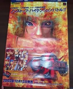 2025年最新】ギルティギア ポスターの人気アイテム - メルカリ