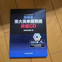 2025年最新】鉄壁 英単語の人気アイテム - メルカリ