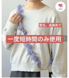 【一度のみ使用の美品】スリーコインズ オーガンジースマホショルダー