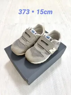 New Balance ベビーシューズ チャコール　グレー　15cm