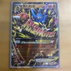 MルカリオEX CP4 EX×M×BREAK 075/131 - メルカリ