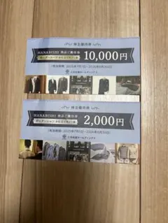 2026年最新】hanabishi 券の人気アイテム - メルカリ