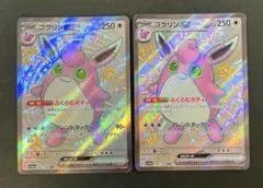 2026年最新】プクリンEX ssrの人気アイテム - メルカリ