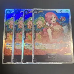 レベッカ SR OP05-091 4枚セット　ワンピース