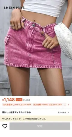 ピンク デニムタイトスカート 台形 サイドポケット付き