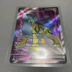 ライコウex SR MEGA 拡張パック ストームエメラルダ キラ 092/0…