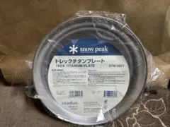 Snow Peak トレックチタンプレート STW-002T 2枚組販売 - メルカリ