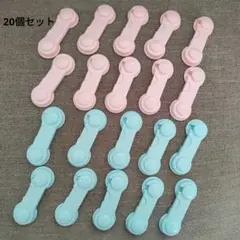 赤ちゃん 扉 ドアロック 地震対策 ピンク・水色各10個