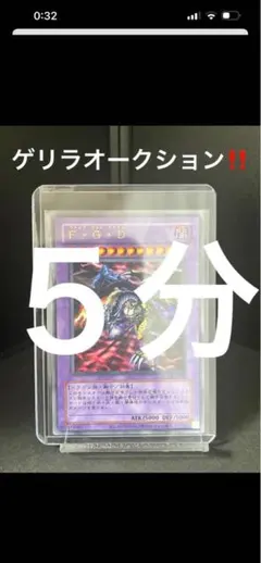 極美品　遊戯王　ファイブゴッドドラゴン　FGD
