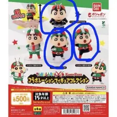 クレヨンしんちゃん × 仮面ライダー フィギュアセット