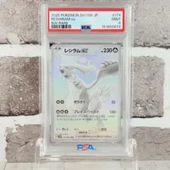 2025 ポケモンカード レシラムex #174 GEM MT 10 - メルカリ