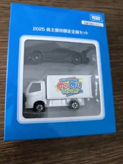 タカラトミー株主優待　トミカ10年分セット 2006株主優待限定企画セット トミカ＆リカちゃん限定セット