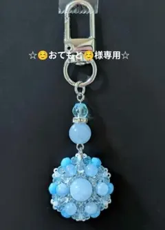 ☺️おてもと☺️様 リクエスト 4点 まとめ商品