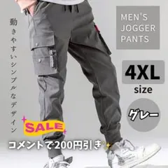 ジョガーパンツ 4XL カーゴパンツ ジャージ スウェット ストリート グレー