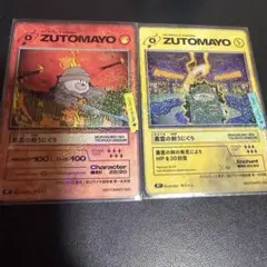 ずとまよカード 叢雲の剣うにぐり