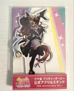 ウマ娘 グランアレグリア 4th アクリルスタンド - メルカリ
