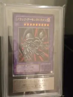 ARS9】ブラック・デーモンズ・ドラゴン アルティメットレア 遊戯王