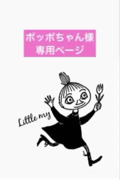 2026年最新】ぽっぽちゃんの人気アイテム - メルカリ