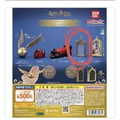 ハリーポッター　ミニチュアコレクション　賢者の石シリーズ　みぞの鏡