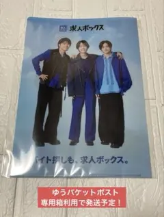 求人ボックス タイムレスtimelesz クリアファイル