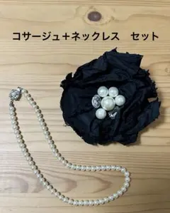 コサージュ＋ネックレス　2点セット