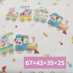 KOKKA 動物と列車のプリント生地 69×43cm