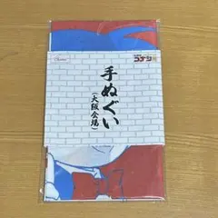 探偵コナン 30周年記念 コナン展 大阪会場限定手ぬぐい - メルカリ