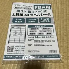 SOHO Partner A4ラベルシール 24面 70シート