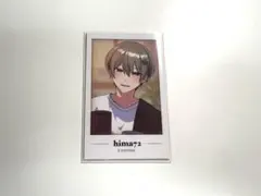 シクフォニ ランダムチェキ風カード 暇72