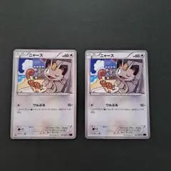 ポケモンカード ニャース 061/081 XY7 2枚セット 初版&アンリミ - メルカリ