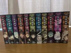 呪術廻戦 リミックス 1〜10巻セット コンビニコミック - メルカリ