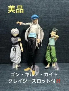 ハンターハンター 一番くじ ゴン キルア カイト クレイジースロット