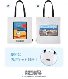 PEANUTS トートバッグ