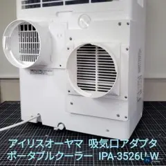 エアコン ノクリア 本体のみ【室外機無し】 スマホアプリで操作可能
