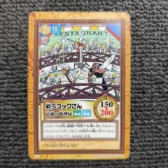 ONE PIECE】ワンピース ハイパーバトル カードダス C177 - メルカリ