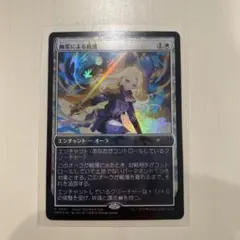 MTG 幽霊による庇護 Japan Standard Cup プロモ - メルカリ