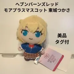 2026年最新】東城つかさ ぬいぐるみの人気アイテム - メルカリ