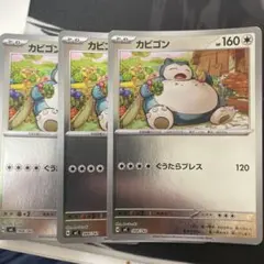 ポケモンカード カビゴン LV.40 070/090 - メルカリ