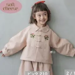 【匿名配送】しまむらsoftcheeseさんコラボ＊チャイナジャケット新品100