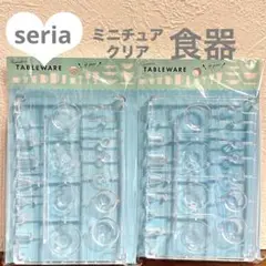 テーブルウェア 19点 ２セット 透明 ミニチュア 食器 匿名発送/送料無料