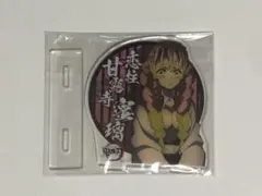 鬼滅の刃 柱合会議 アクスタ 甘露寺蜜璃