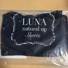 LUNA ナチュラルアップショーツ Ｌサイズ アンティークブラック