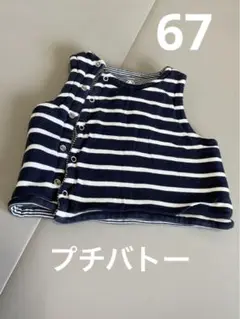 お値下げ中！プチバトー ベビーベスト 67cm