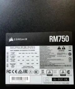 ジャンク扱い CORSAIR 電源ユニット RM750