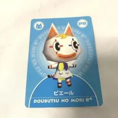 希少カード含む】どうぶつの森 e+ コレクションファイル ピエール
