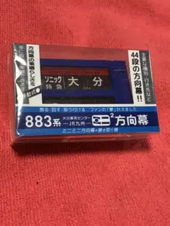 名鉄 ミニミニ方向幕 2連式 Bタイプ - メルカリ
