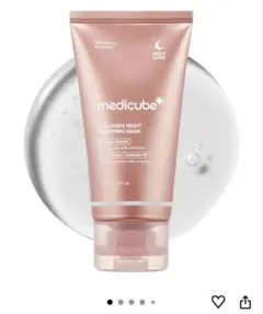 メディキューブ夜用パック半分ほどあり 韓国美容