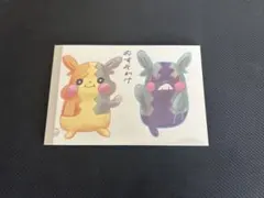 ポケモンセンター　ポストカード8種セット