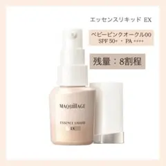 MAQuillAGE マキアージュ エッセンスリキッド ベビーピンクオークル