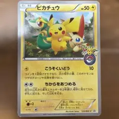 ピカチュウ PROMO BW-Pプロモカード 108/BW-P - メルカリ